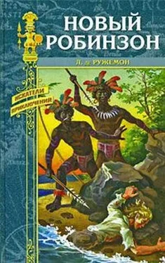 Луи Ружемон Приключения Ружемона обложка книги