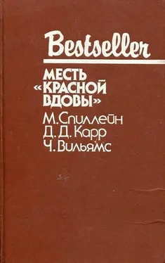 Чарльз Вильямс B аду все спокойно обложка книги