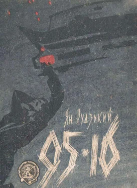 Ян Рудзький 95-16 обложка книги