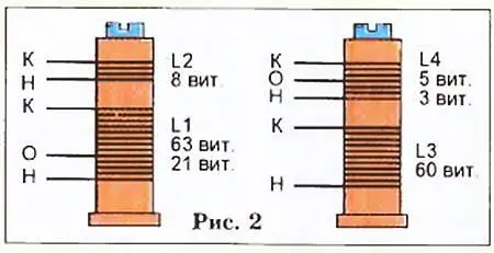 Обмотки контурных катушек выполняют проводом ПЭВ1 01 катушек связи ПЭЛШО - фото 50