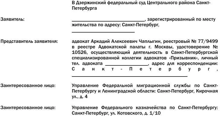 Граждане пребывающие за пределами РФ не подлежат - фото 53