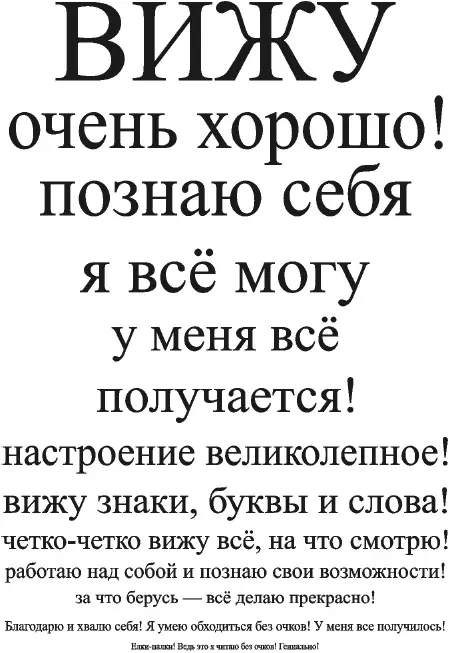 Здоровье красота Преодолеваем старение А теперь подошло время поговорить о - фото 33