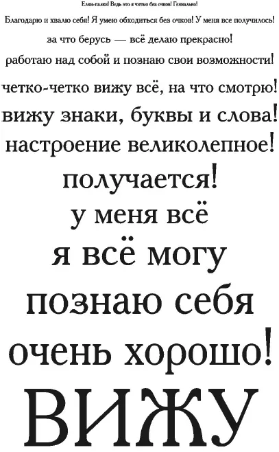 Здоровье красота Преодолеваем старение А теперь подошло время поговорить о - фото 34