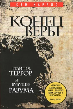 Сэм Харрис Конец веры. Религия, террор и будущее разума обложка книги