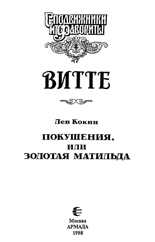 Энциклопедия Отечественная история М Большая российская энциклопедия - фото 2