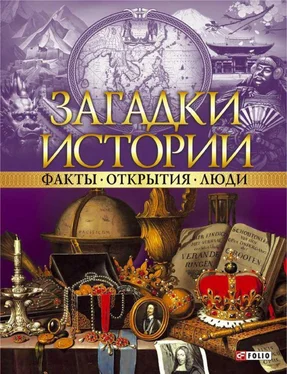 Анна Ермановская Загадки истории. Факты. Открытия. Люди обложка книги