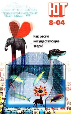 Журнал «Юный техник» Юный техник, 2004 № 08 обложка книги