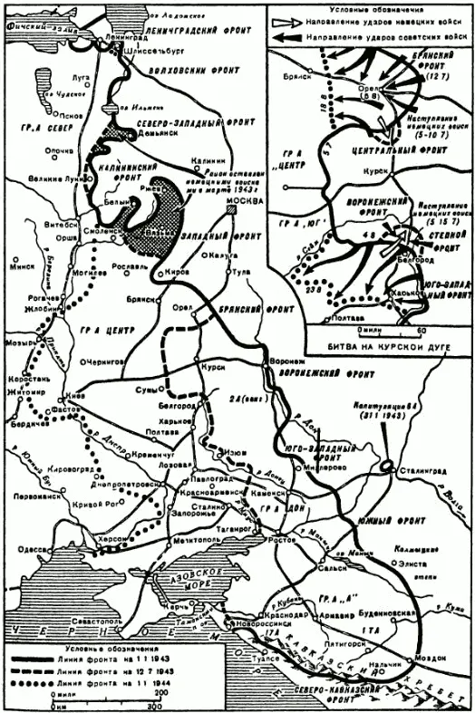 Рис 18 Наступление советских войск в 1943 году В середине января - фото 18