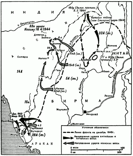 Рис 19 Боевые действия в северной Бирме декабрь 1943 апрель 1944 года В - фото 19