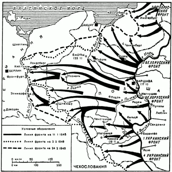 Рис 25 Наступательные операции советских войск 12 января 24 февраля 1945 - фото 25