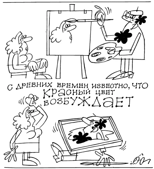 Но как бы ни происходила в мозгу раскраска окружающего мира с древних времен - фото 4