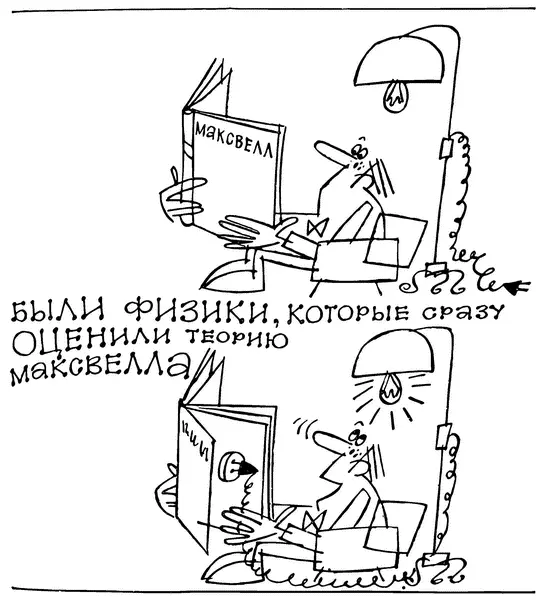Природа по некоторой причине не использовала такую возможность Мир вокруг нас - фото 6