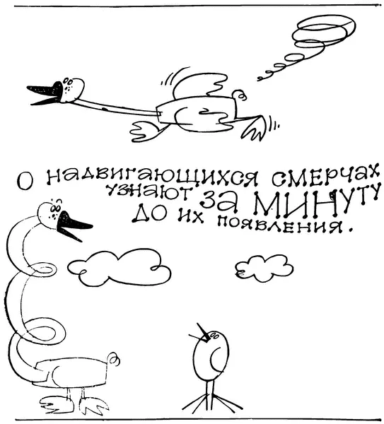 А вот еще один пример ионизированного сгустка который может быть увиден и - фото 24