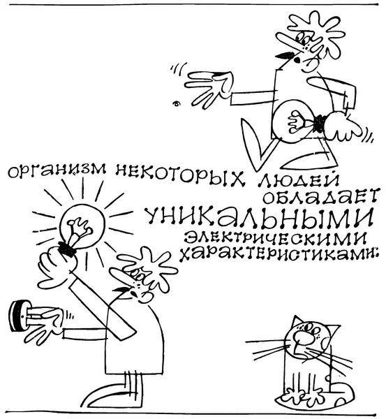 Как видим однозначного мнения о природе радиослуха нет Вполне возможно что - фото 27
