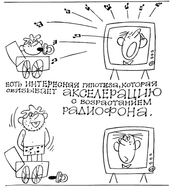 В середине 80х годов используя повышенный интерес американской общественности - фото 29