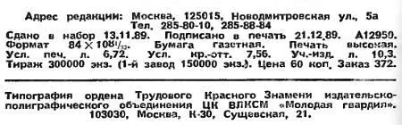 Примечания 1 Mad англ сумасшедший - фото 5
