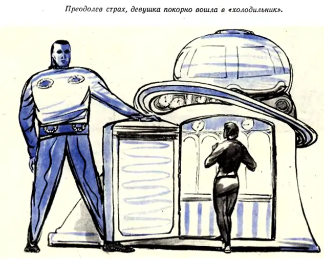 Земля Дада Земля ответил Скрибин обведя рукой всех членов экипажа - фото 10