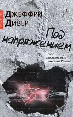 Джеффри Дивер Под напряжением обложка книги