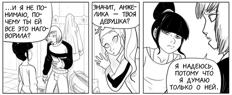 Уголки губ Жасмин поползли вниз Окей все произошло не так как она - фото 20