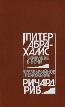 Питер Абрахамс Живущие в ночи. Чрезвычайное положение обложка книги