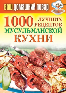 Татьяна Лагутина 1000 лучших рецептов мусульманской кухни обложка книги