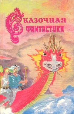 Роджер Желязны Сказочная фантастика обложка книги