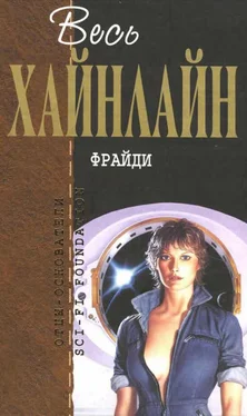 Роберт Хайнлайн Весь Хайнлайн. Фрайди (сборник) обложка книги