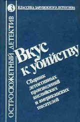 Роберт Блох - С любовью к поэзии