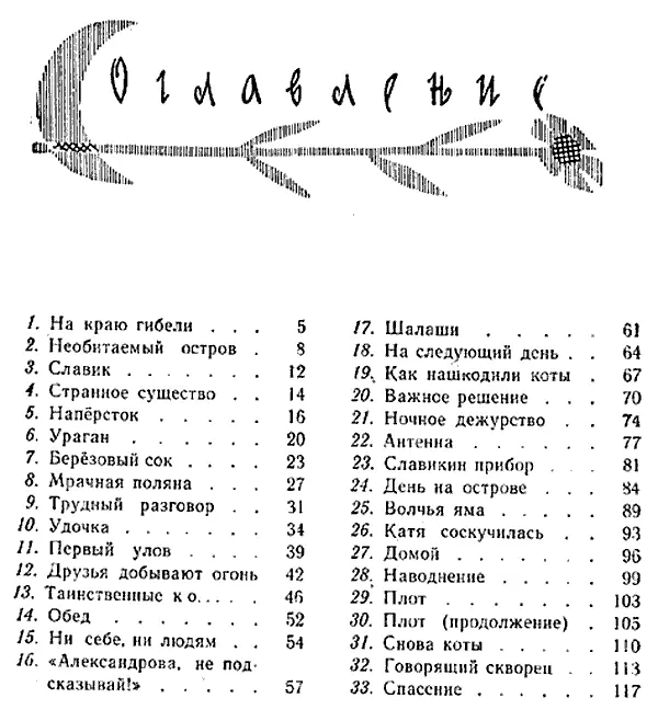 Комментарии 1 Рисунок в нача - фото 147