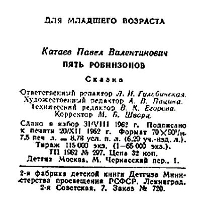 Комментарии 1 Рисунок в начале текста главы изменен нами для лучше - фото 148