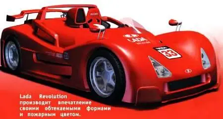 ТЕХНИЧЕСКИЕ ХАРАКТЕРИСТИКИ Lada Revolution Тип машины заднеприводный - фото 3