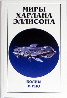 Харлан Эллисон Миры Харлана Эллисона. Том 0. Волны в Рио обложка книги