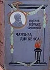 Чарльз Диккенс - Оливер Твист