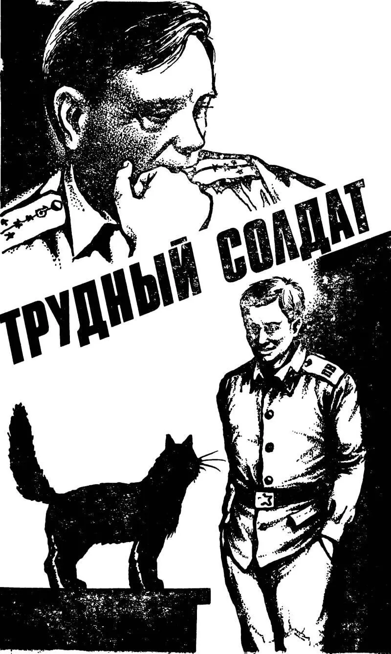 С Валерием Костюковским начальник заставы впервые столкнулся несколько месяцев - фото 5