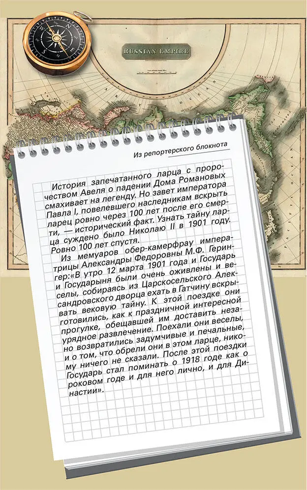 Закон Семи Я суров подался вперед Мармаров Колесница рока покатила - фото 7