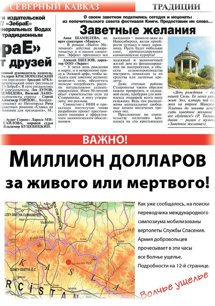 Часть I Пролог 2006 г За 7 лет до событий Стакан чешского хрусталя в - фото 20