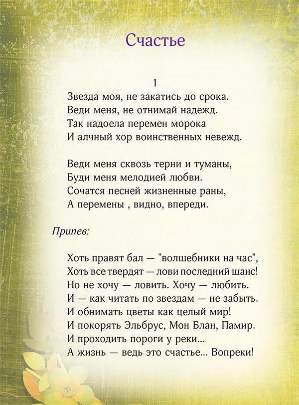 Пресса об авторе - фото 35