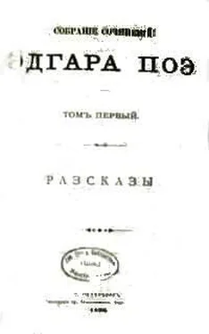 Эдгар По Бочка амонтильядо обложка книги