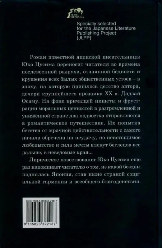 1 В Японии после начальной школы ученики часто переходят в другую школу - фото 2