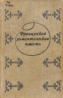 Бенжамен Констан Адольф обложка книги