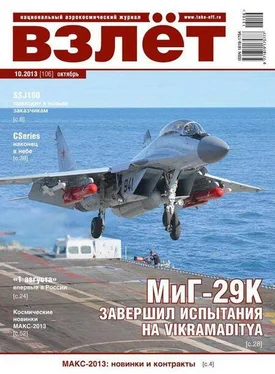 Неизвестный Автор Взлёт, 2013 №10 обложка книги