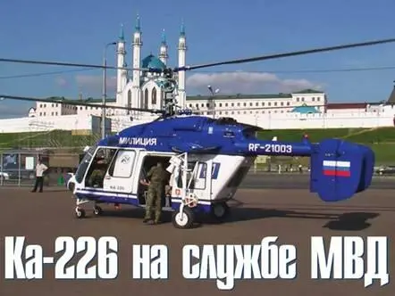 В апреле 2008 года авиационному отряду специального назначения АОСН - фото 14