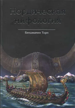 Бенджамин Торп Нордическая мифология обложка книги