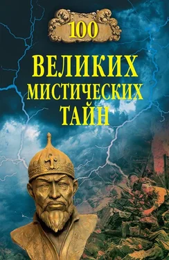 Анатолий Бернацкий 100 великих мистических тайн обложка книги