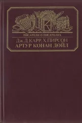Джон Карр - Артур Конан Дойл