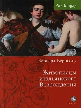 Бернард Беренсон Живописцы Итальянского Возрождения обложка книги
