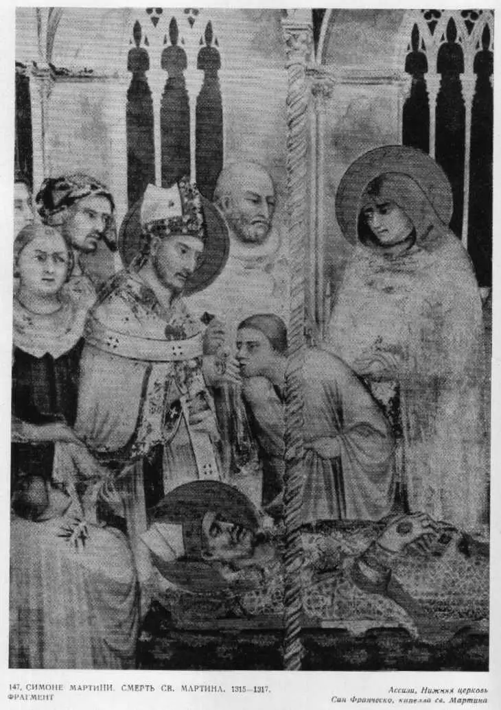 147 Симоне Мартини Смерть св Мартина 1315 1317 гг Фрагмент Ассизи - фото 196
