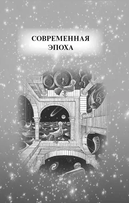 Философия рубежа XIXXX вв Современная эпоха началась с ХХ в Однако многие - фото 48