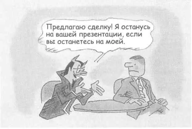 Наблюдая за собирающимися в аудитории слушателями можете быть уверены каждый - фото 5