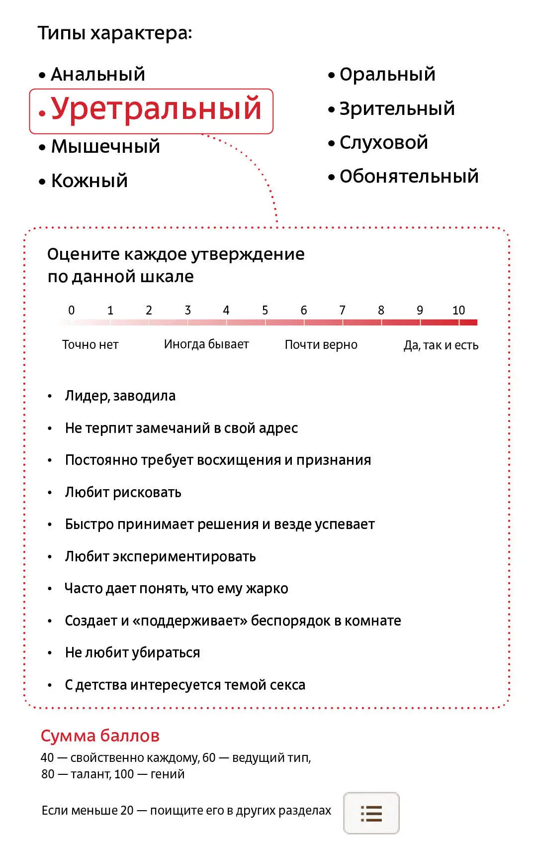 Вспомните какие вы испытывали эмоции наблюдая за неуправляемыми детьми - фото 4